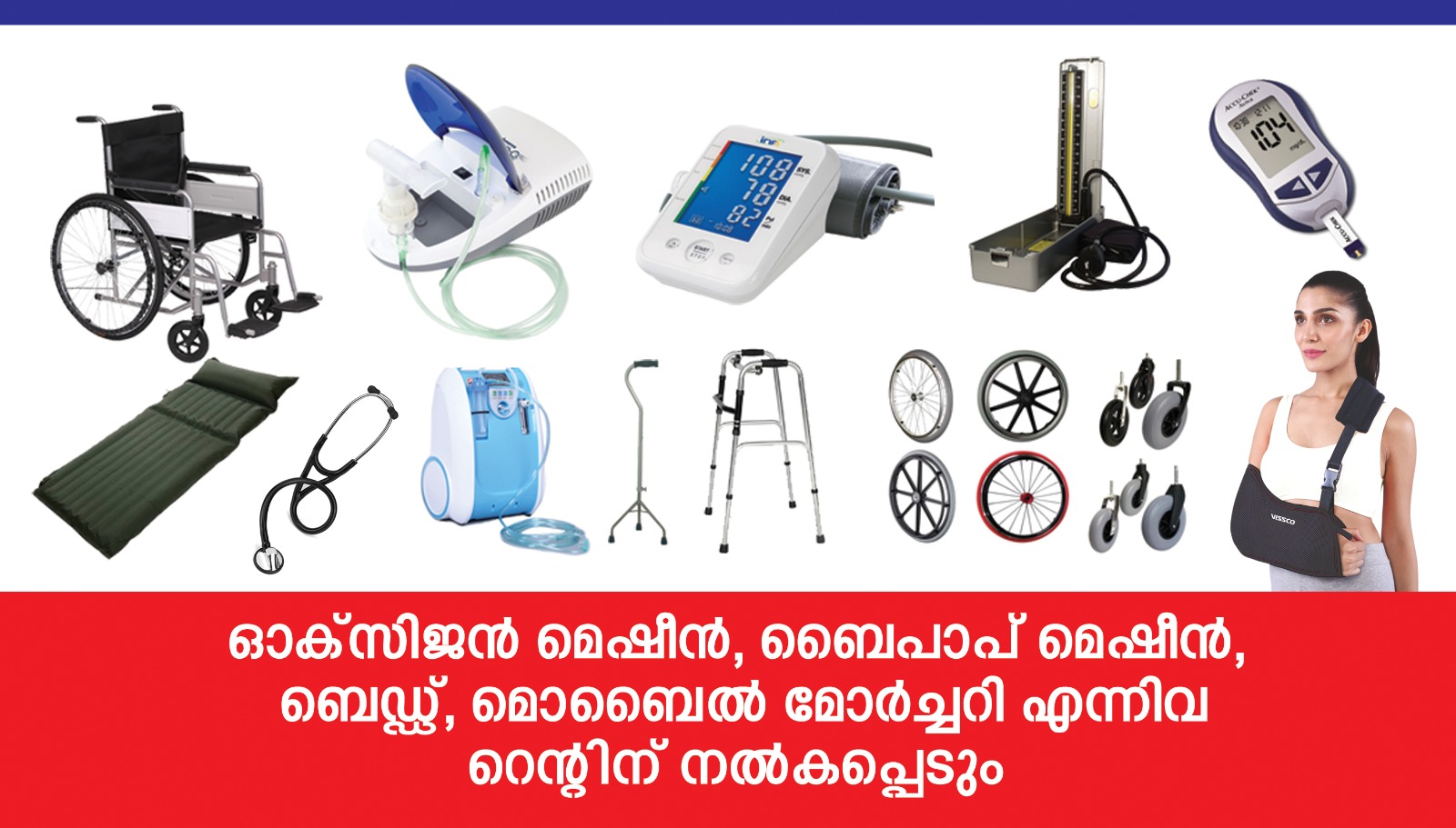 DADSON SURGICALS NILAMBUR