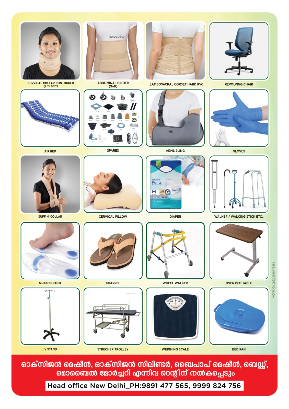 DADSON SURGICALS NILAMBUR